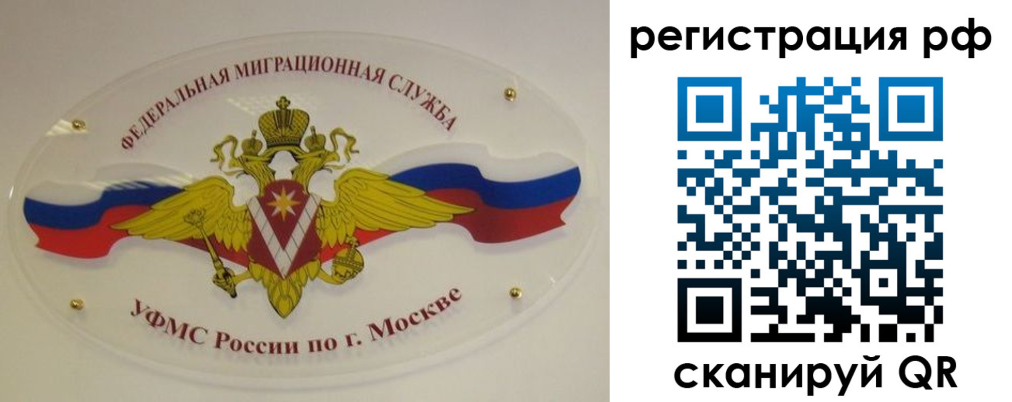 временная регистрация законно в Великом Устюге