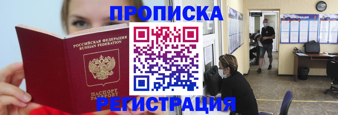 временная регистрация законно в Великом Устюге