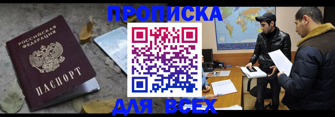 временная регистрация 2025 в Великом Устюге