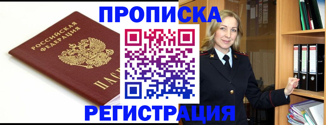 прописка ребенка в Великом Устюге