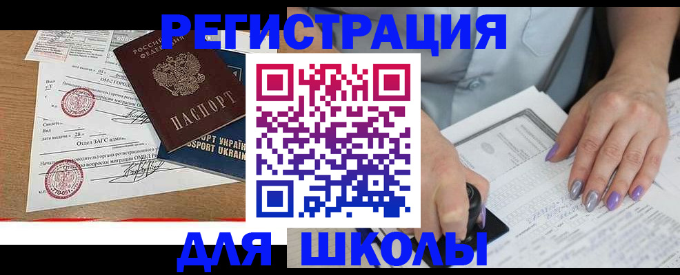 купить прописку в Великом Устюге