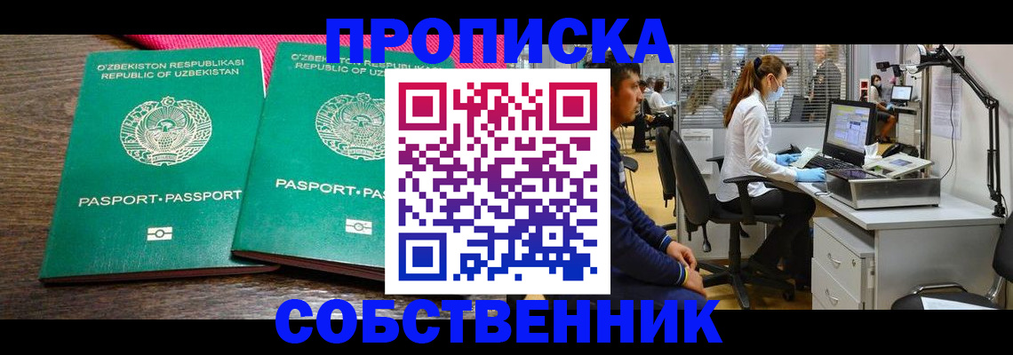 прописка регистрация в Великом Устюге