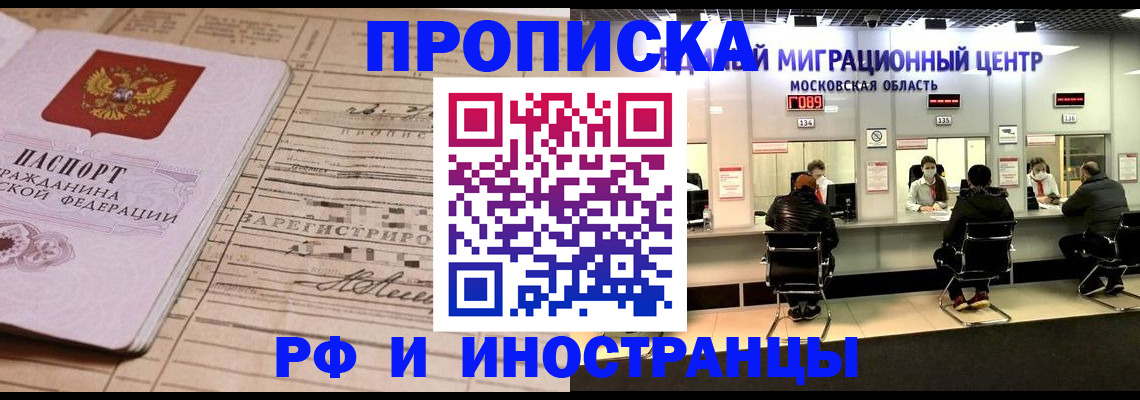 временная регистрация собственник в Великом Устюге
